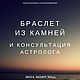 Блаженство Моря. Крупный жемчуг и аквамарин. Браслет из бусин. Shiva-Shakti Mаala (shivashaktimala). Ярмарка Мастеров.  Фото №6