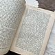 Винтаж: Антикварная книга 1901 года. Книги винтажные. BERËZA ANTIQUES. Ярмарка Мастеров.  Фото №4