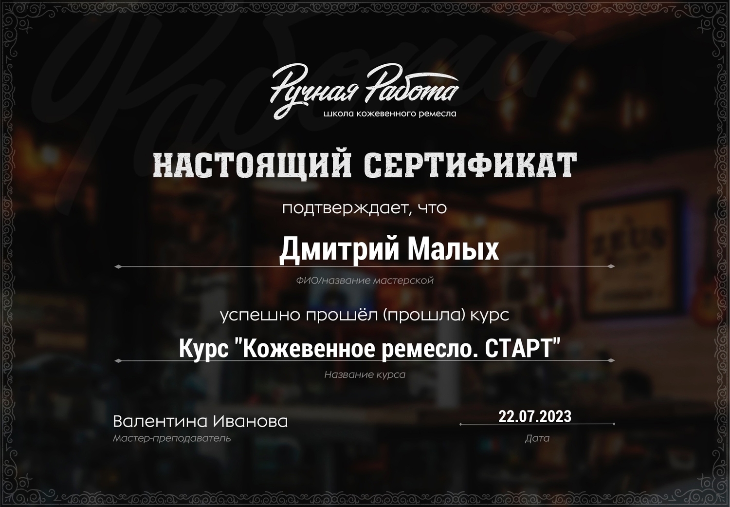 Мой профиль