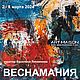 Картина Девушка Наслаждение масло. Картины. картины от души. Ярмарка Мастеров.  Фото №5