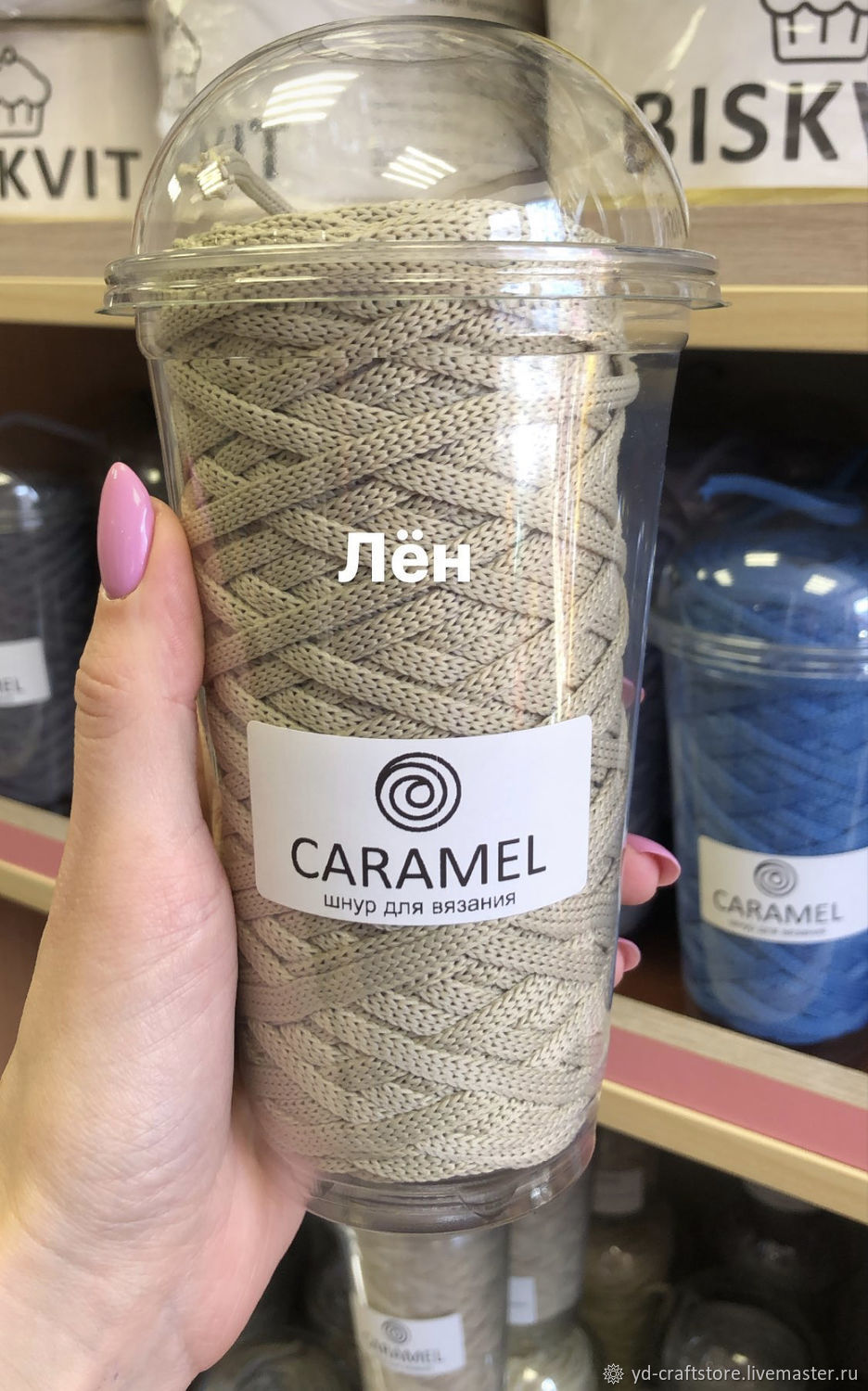 Пряжа Caramel Baby Купить