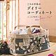 Японская книга по шитью одежды и сумок, Инструменты для кукол и игрушек, Москва,  Фото №1