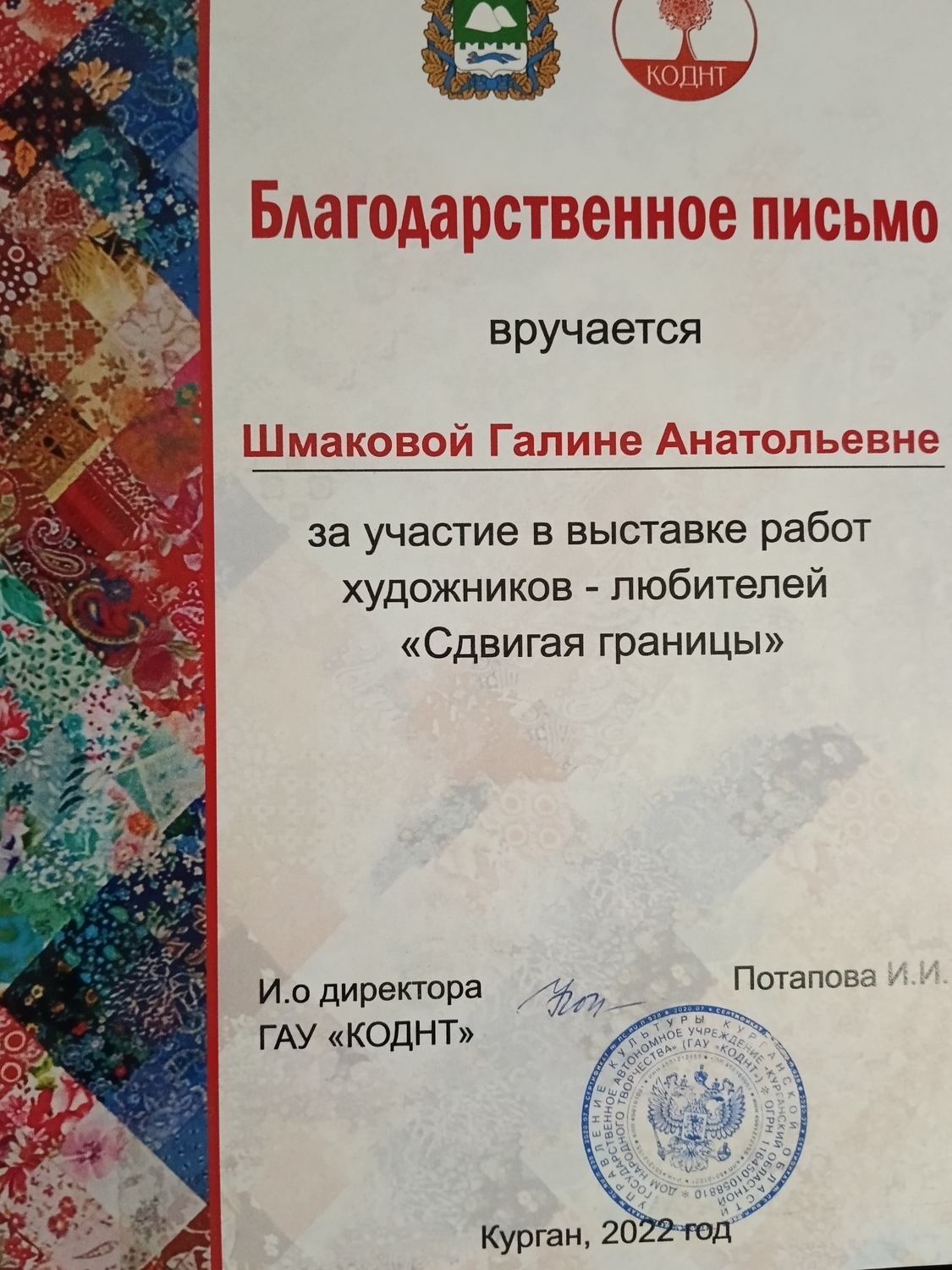 Мой профиль