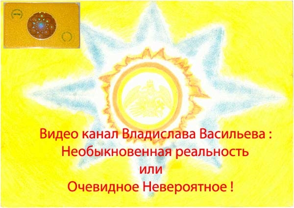 Смотрите мои видео ролики .