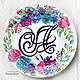 "A персональная" тарелка на заказ с любой буквой каллиграфия, Тарелки, Краснодар,  Фото №1