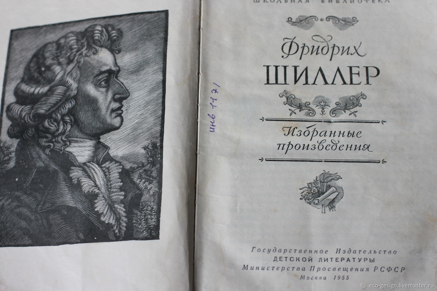 Винтаж: Винтаж: Фридрих Шиллер. Избранные произведения. 1955 г в  интернет-магазине Ярмарка Мастеров по цене 1500 ₽ – HF3TRRU | Книги  винтажные, ...