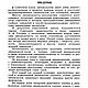 Заказать Авиамодельный воздушно-реактивный двигатель, книга 1951 года. EcoLife_23. Ярмарка Мастеров. . Иллюстрации и рисунки Фото №3