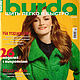 Журнал Burda Шить легко и быстро 2/2008 E973 (осень-зима), Журналы, Москва,  Фото №1