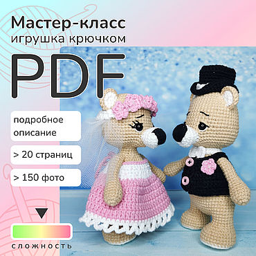 Изготовление кукол и игрушек (страница 2)