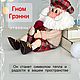Гном Грэнни. Интерьерная кукла. mygnommi. Ярмарка Мастеров.  Фото №4