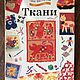 Винтаж: Роспись тканей. Батик  Винтажные книги, Книги винтажные, Париж,  Фото №1