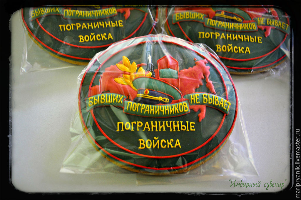 пряник "Погранец" в интернет-магазине на Ярмарке Мастеров | Набор ...