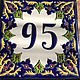 Винтаж: Табличка с номером дома"95 керамика ручной работы Голландия. Сувениры винтажные. 'Голландская Вест-Индская компания'. Ярмарка Мастеров.  Фото №4