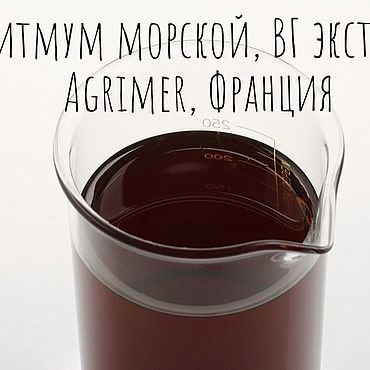 Материалы для творчества ручной работы. Ярмарка Мастеров - ручная работа Критмум морской, ВГ экстракт 25 гр. Handmade.
