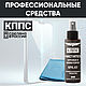 Очиститель экранов, оптики и мониторов КППС SPRAY + салфетка. Зеркала. КППС. Ярмарка Мастеров.  Фото №6