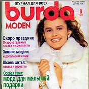 Журнал Burda SPECIAL " Мода для полных", Осень-Зима 2013