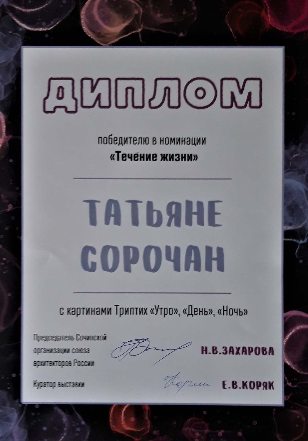 Мой профиль