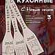 Лопатки деревянные с лазерной гравировкой. Кулинарные сувениры. 100 % Wood. Ярмарка Мастеров.  Фото №5