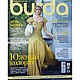 Журнал Burda № 03/2014, Журналы, Королев,  Фото №1