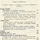 Самоучитель строительного искусства, книга 1871 года. Мастер-классы. EcoLife_23. Ярмарка Мастеров.  Фото №6