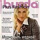 Burda Plus Magazine 2/2006, Magazines, Moscow,  Фото №1