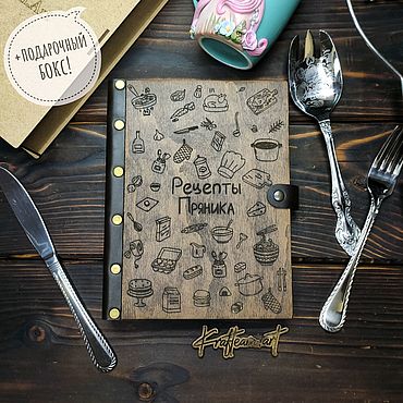 Канцелярские товары ручной работы. Ярмарка Мастеров - ручная работа Именной блокнот для рецептов (книга рецептов). Handmade.