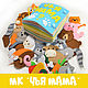 Мастер-класс "Книжка из фетра "Чья мама?", Мастер-классы, Тольятти,  Фото №1