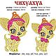 Чихуахуа (елочная подвеска). Схемы машинной вышивки. Надежда (nadega). Ярмарка Мастеров.  Фото №5