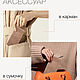 Заказать Футляр для очков из натуральной замши. Leather Collection. Ярмарка Мастеров. . Очечник Фото №3
