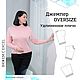 МК ДЖЕМПЕР OVERSIZE удлиненное плечо. Курсы и мастер-классы. Вязание на заказ lesya.knit. Ярмарка Мастеров.  Фото №4