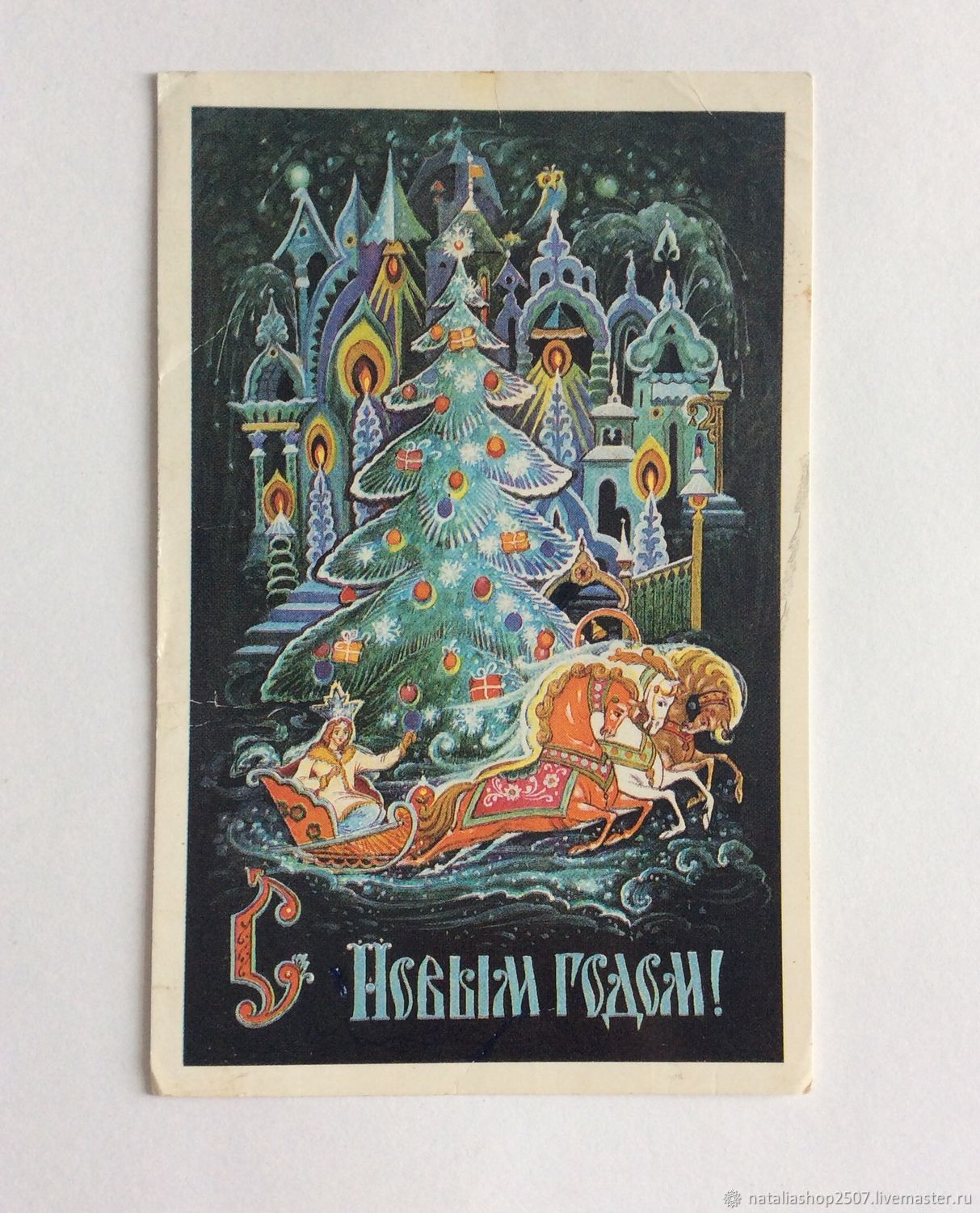 Открытка 1989 года. Новогодние открытки 1989 года. С новым 1989 годом советские. Советские открытки 1989. Художник Андрианов открытки.