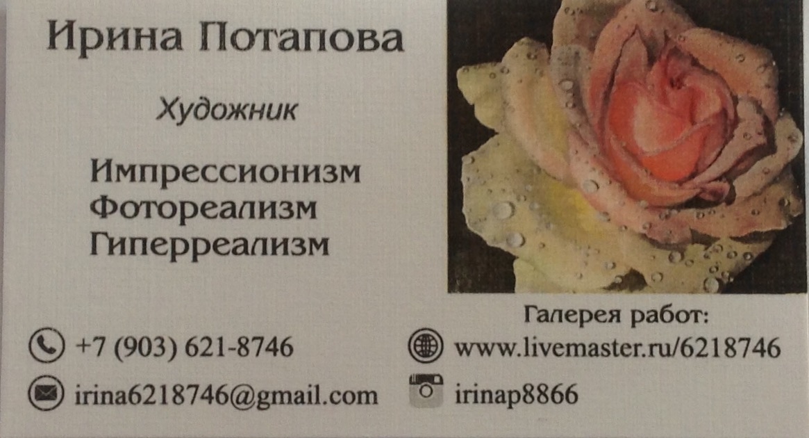 Моя визитка