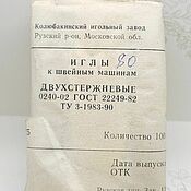 Винтаж handmade. Livemaster - original item Needles for sewing machines double-rod USSR. Handmade.