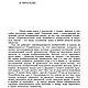 Как стать изобретателем, книга 1990 года. Мастер-классы. EcoLife_23. Ярмарка Мастеров.  Фото №4