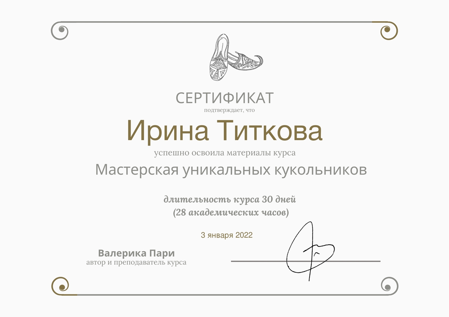 Мой профиль