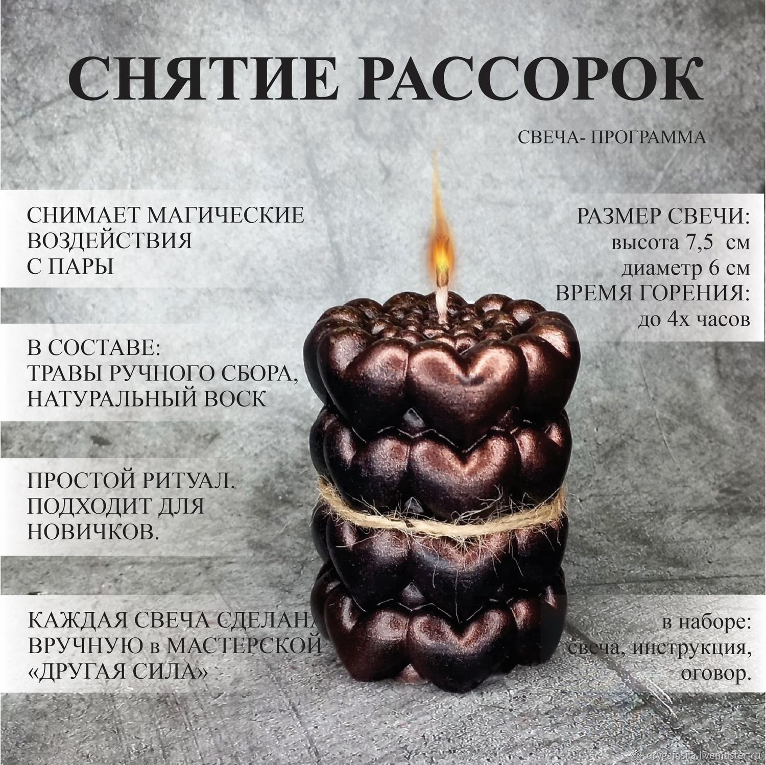 Снятие рассорок. Свеча- программа. Фигурная купить в интернет-магазине  Ярмарка Мастеров по цене 459 ₽ – V6O66RU | Ритуальная свеча, Шаховская -  доставка по России