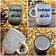 A mug with the inscription Bipolar star A bipolar cup is a gift to a friend, Mugs and cups, Saratov,  Фото №1