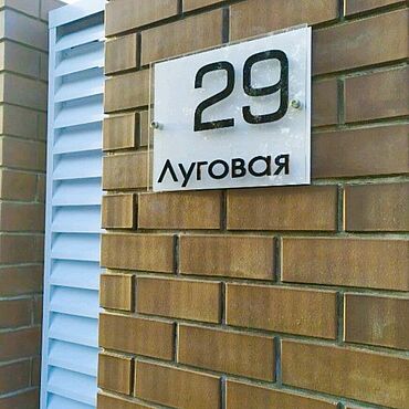 Дизайн и реклама ручной работы. Ярмарка Мастеров - ручная работа Таблички на заказ. Handmade.