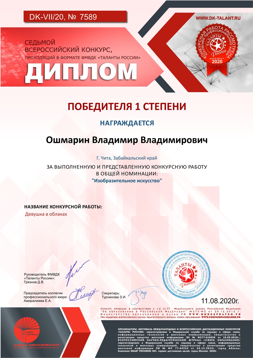 Мой профиль