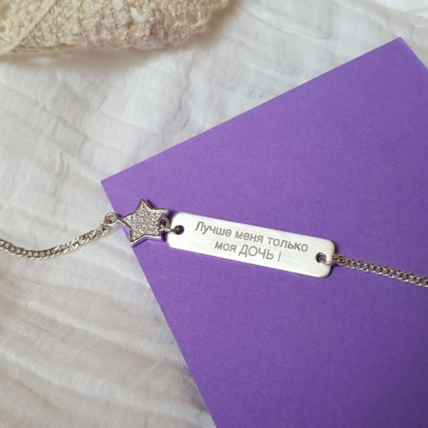 Браслет из серебра с гравировкой - ваша надпись. Пластина с текстом ...