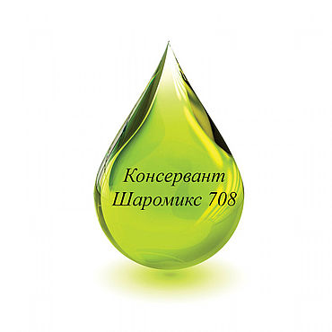 Консервант Косгард (Шаромикс 721), 10 мл – купить на Ярмарке Мастеров ...
