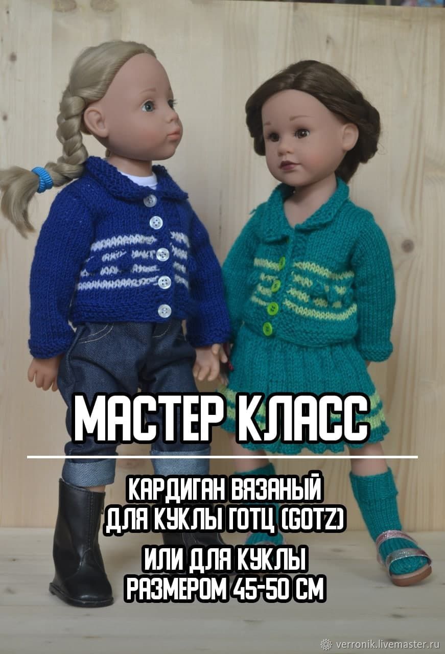 Мастер класс Ягиня-Берегиня (1 часть - Кукла). - купить за 2, rub. на ВК Маркет | VK