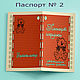Комплект мастера игрушек 2. Шаблоны для печати. Ваш стиль. Ярмарка Мастеров.  Фото №8