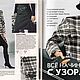 Журнал Burda Moden 9 2002 (сентябрь) с выкройками. Журналы. Модные странички. Ярмарка Мастеров.  Фото №6