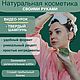 Видео-урок по приготовлению твердого шампуня с лавандой, Мастер-классы, Москва,  Фото №1