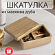 Шкатулка из дуба прямоугольная, Шкатулки, Кунгур,  Фото №1