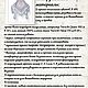 Мастер-класс: мышка-комфортер для малыша. Мастер-классы. Кристина Загорская. Ярмарка Мастеров.  Фото №6