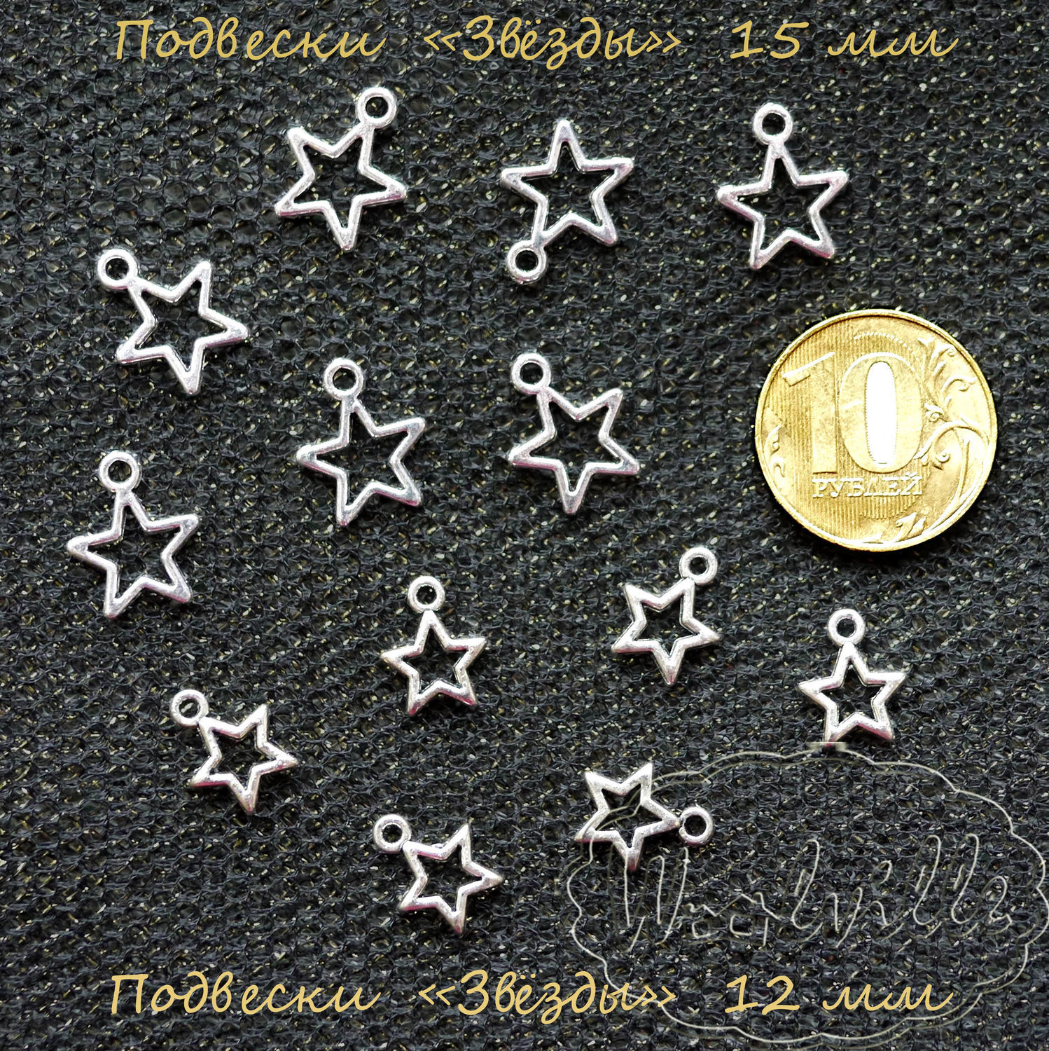 Звезда на погоны металл. рифленая, 13 мм, зол.