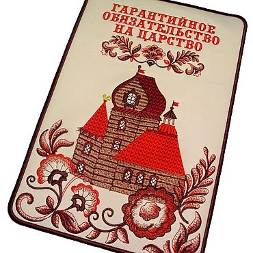 Сумки ручной работы. Ярмарка Мастеров - ручная работа Футляр для свидетельства о браке "Царский". Handmade.