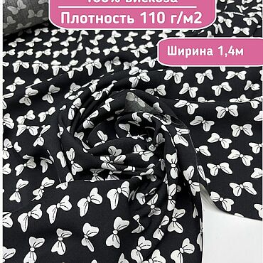 Материалы для творчества ручной работы. Ярмарка Мастеров - ручная работа 387301 плательная ткань вискоза ткань штапель бантики. Handmade.